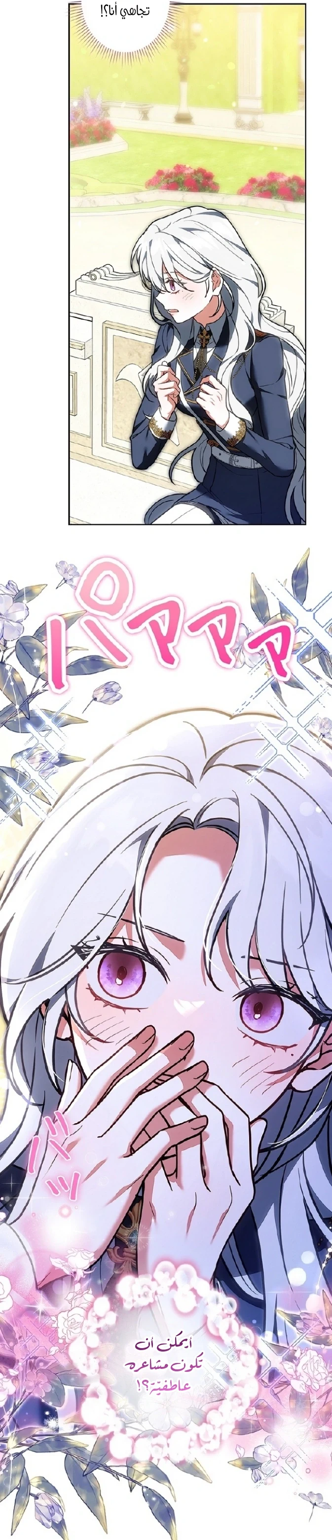 Read The Lady Is a Stalker AR Manga Online