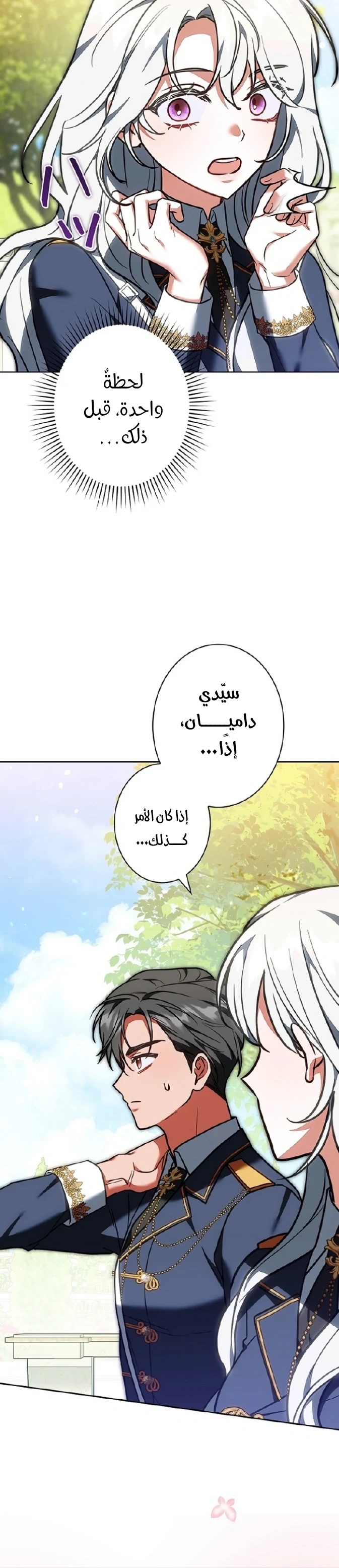 Read The Lady Is a Stalker AR Manga Online