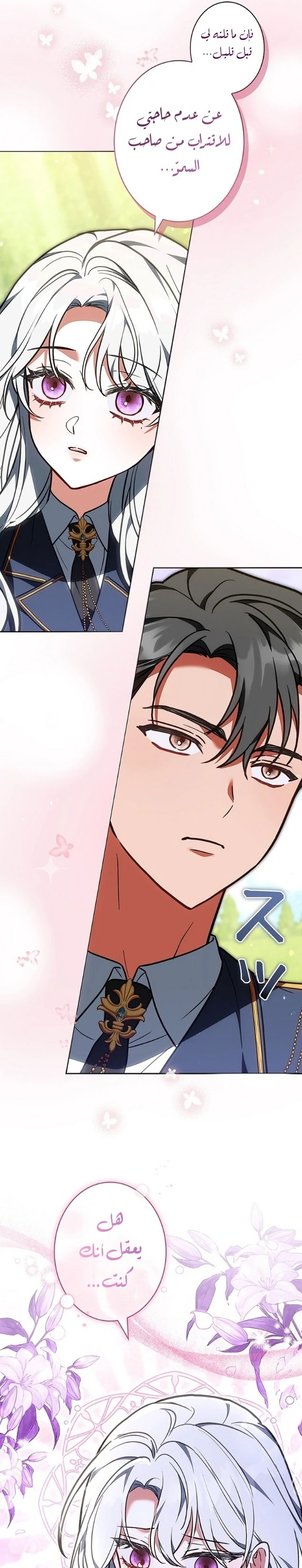 Read The Lady Is a Stalker AR Manga Online