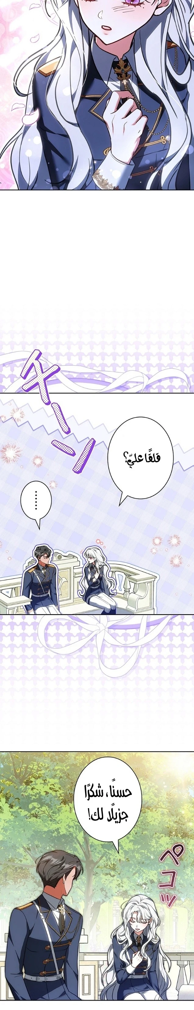 Read The Lady Is a Stalker AR Manga Online