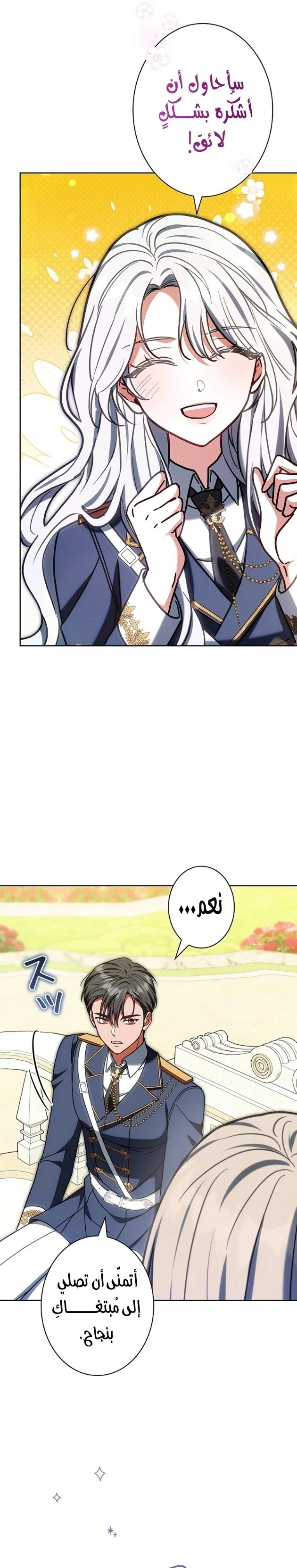 Read The Lady Is a Stalker AR Manga Online