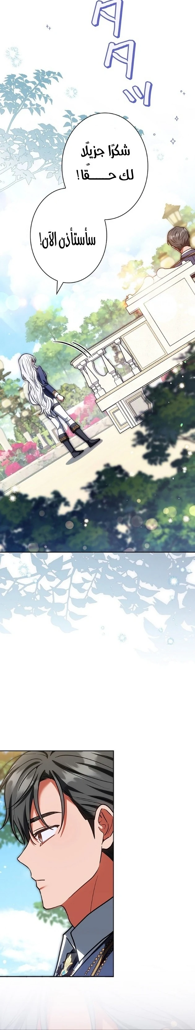 Read The Lady Is a Stalker AR Manga Online