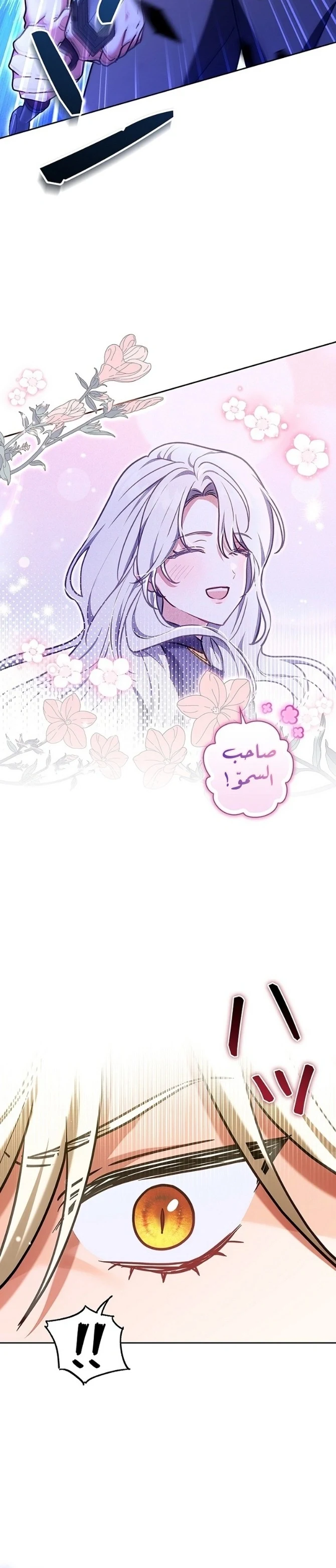 Read The Lady Is a Stalker AR Manga Online