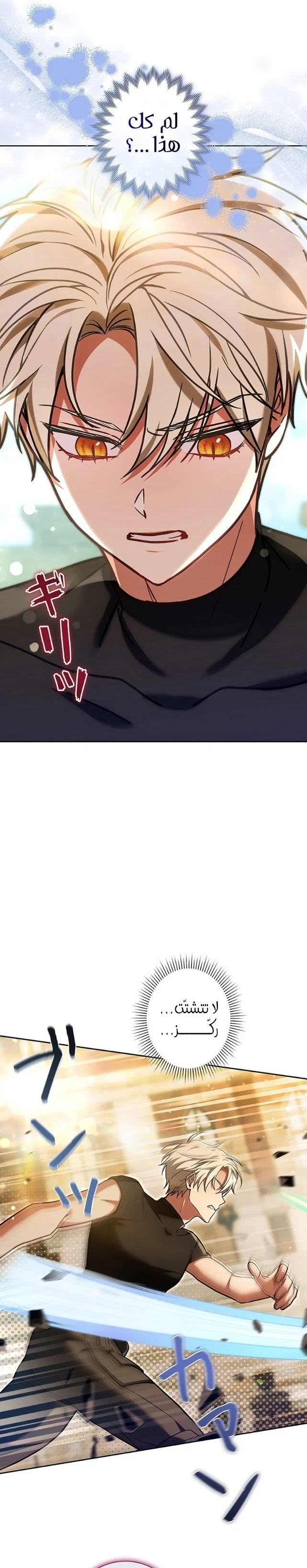 Read The Lady Is a Stalker AR Manga Online
