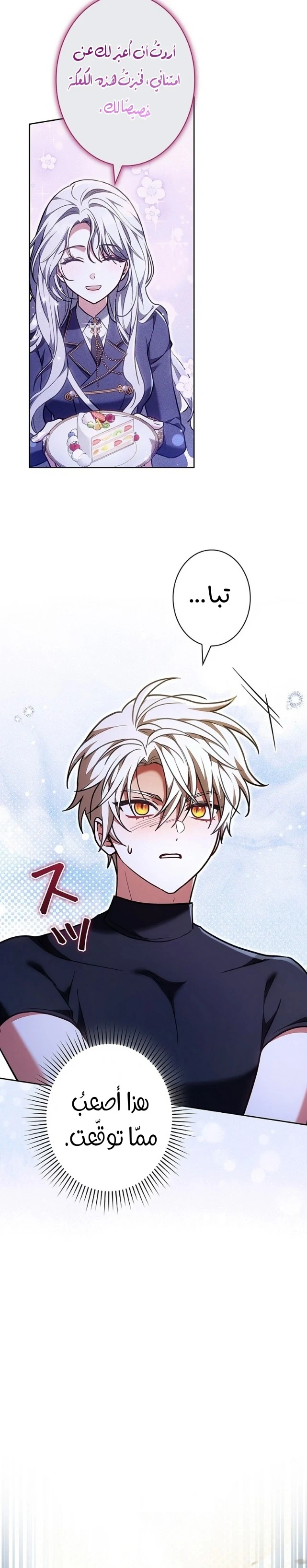 Read The Lady Is a Stalker AR Manga Online