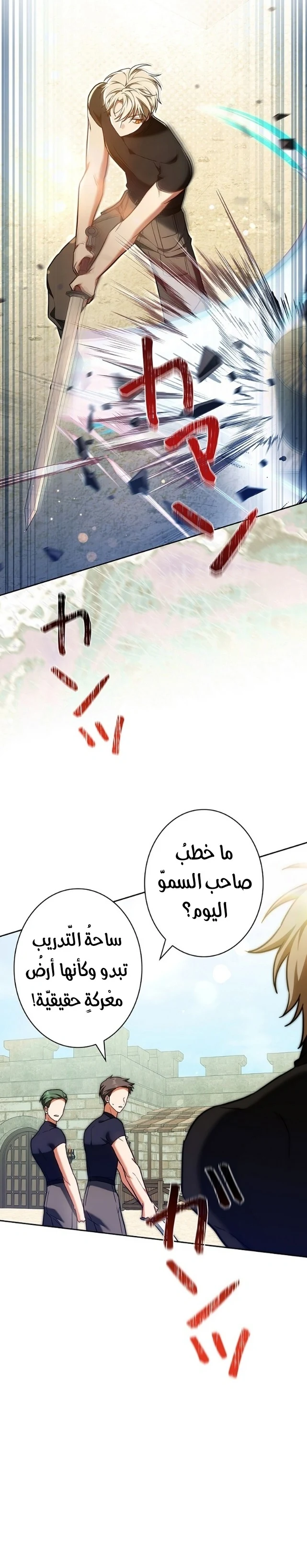 Read The Lady Is a Stalker AR Manga Online