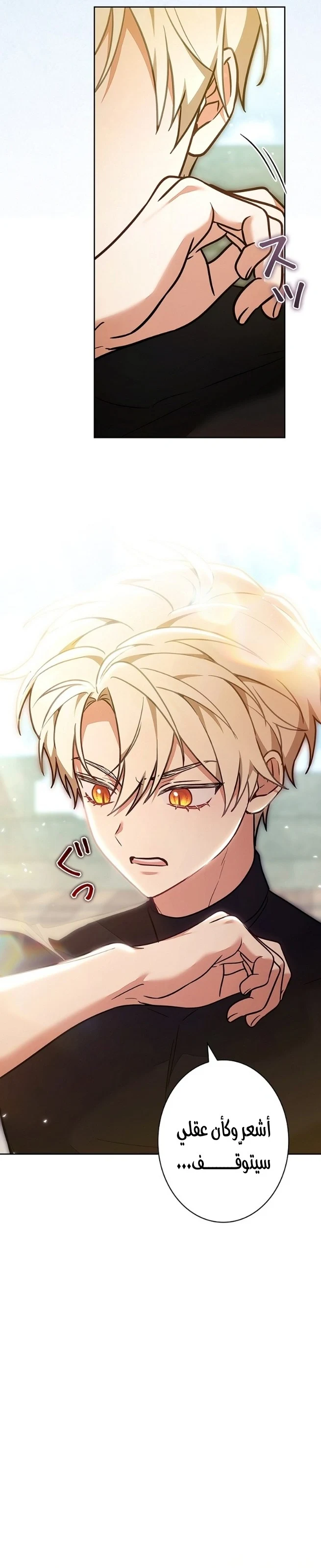 Read The Lady Is a Stalker AR Manga Online