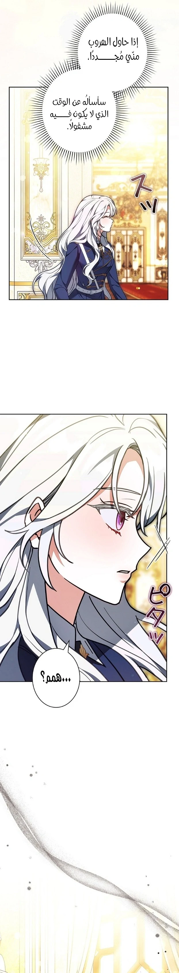 Read The Lady Is a Stalker AR Manga Online