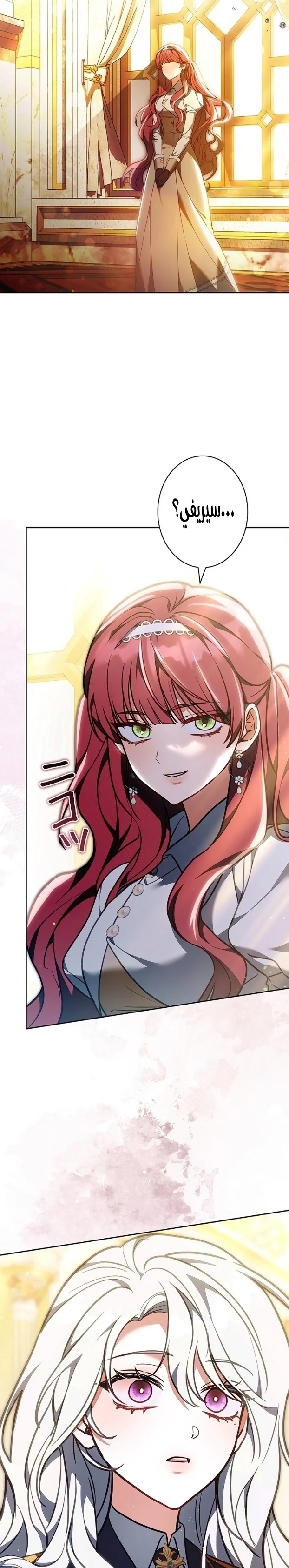 Read The Lady Is a Stalker AR Manga Online
