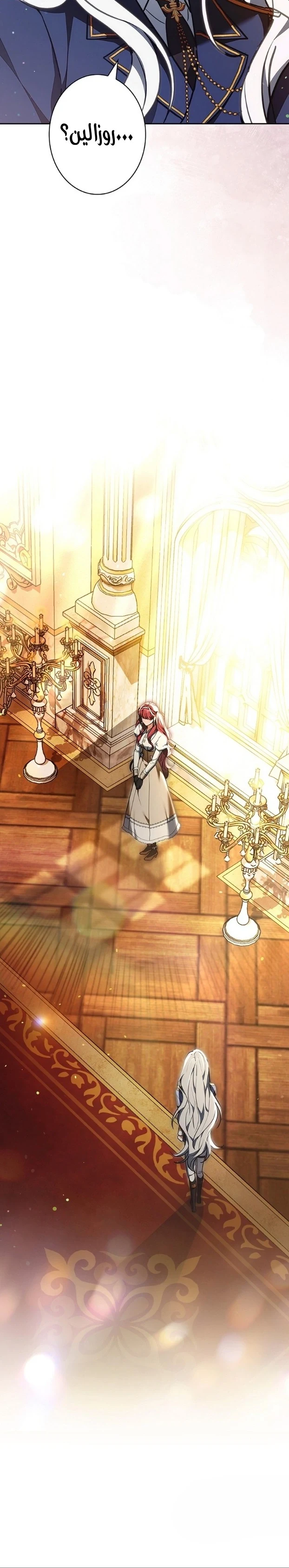 Read The Lady Is a Stalker AR Manga Online