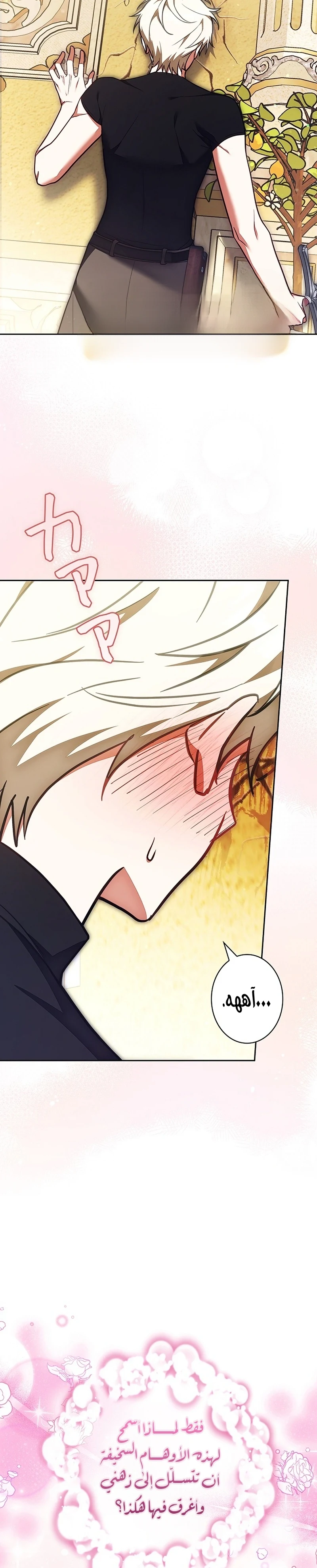 Read The Lady Is a Stalker AR Manga Online