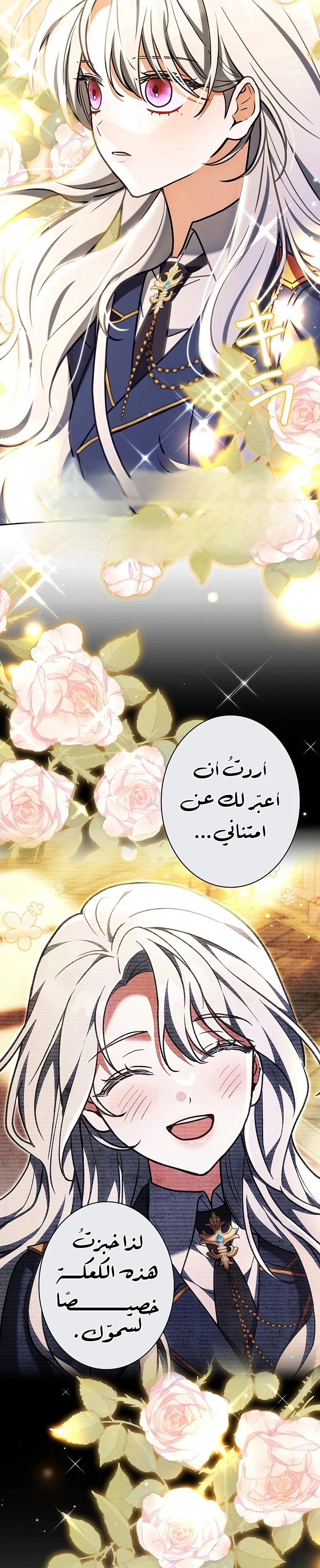 Read The Lady Is a Stalker AR Manga Online