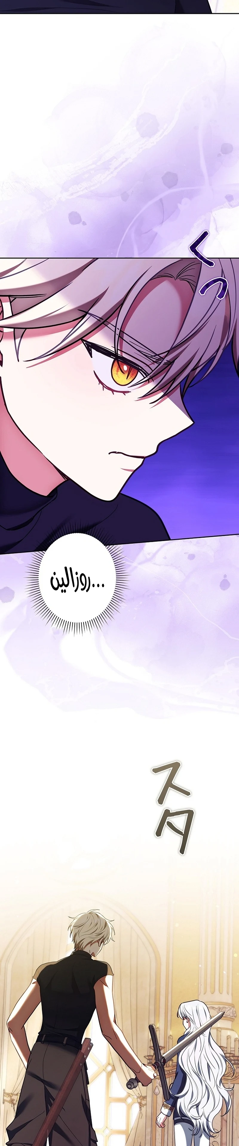 Read The Lady Is a Stalker AR Manga Online