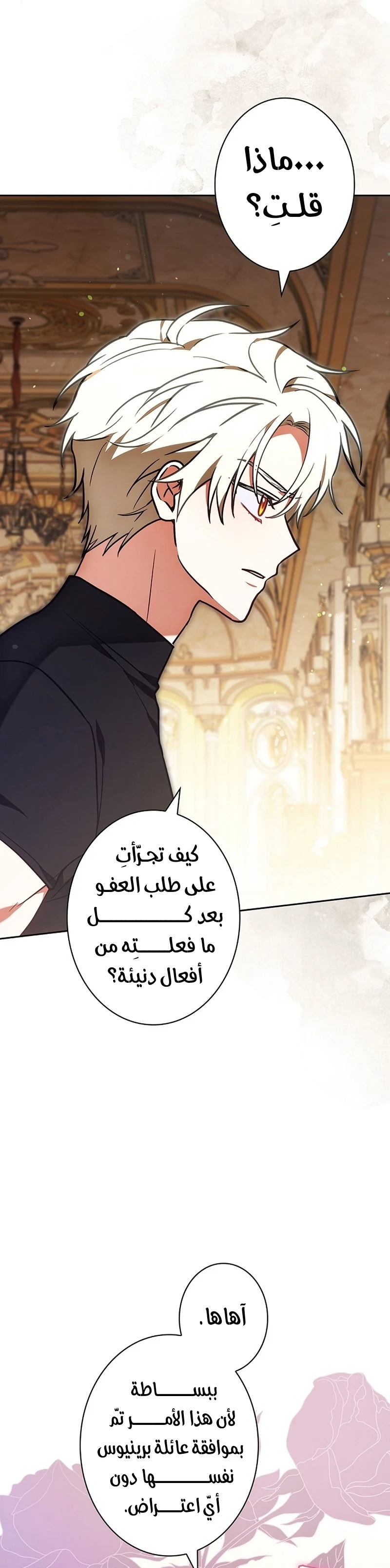 Read The Lady Is a Stalker AR Manga Online