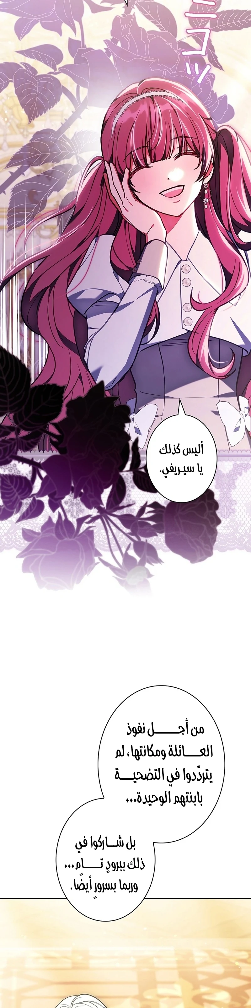 Read The Lady Is a Stalker AR Manga Online