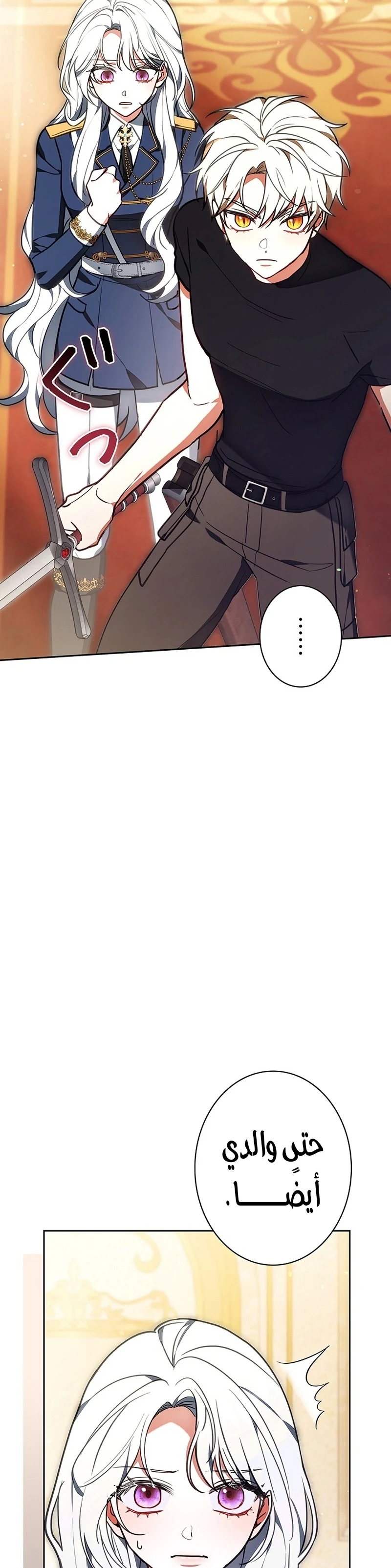 Read The Lady Is a Stalker AR Manga Online
