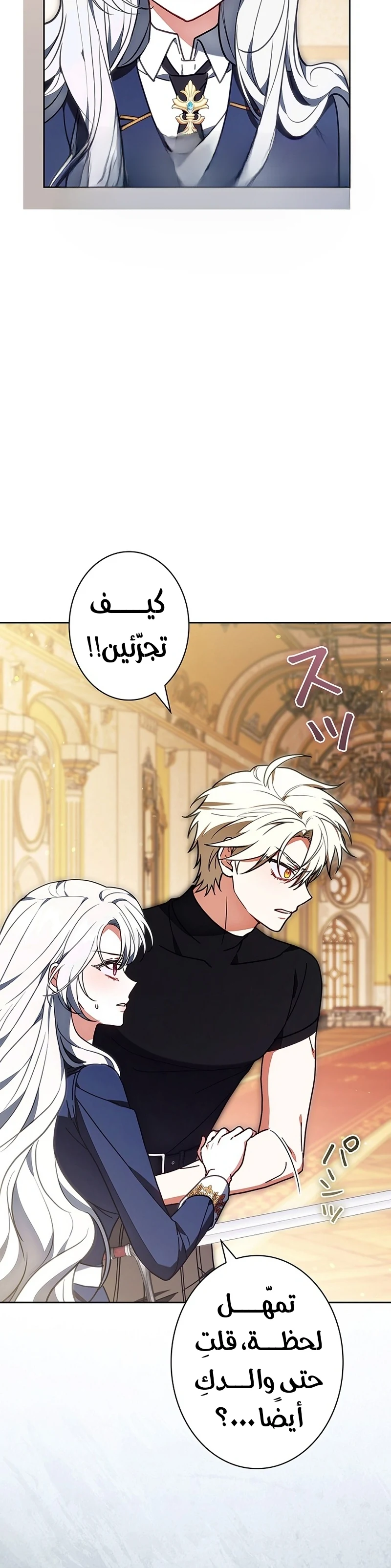 Read The Lady Is a Stalker AR Manga Online