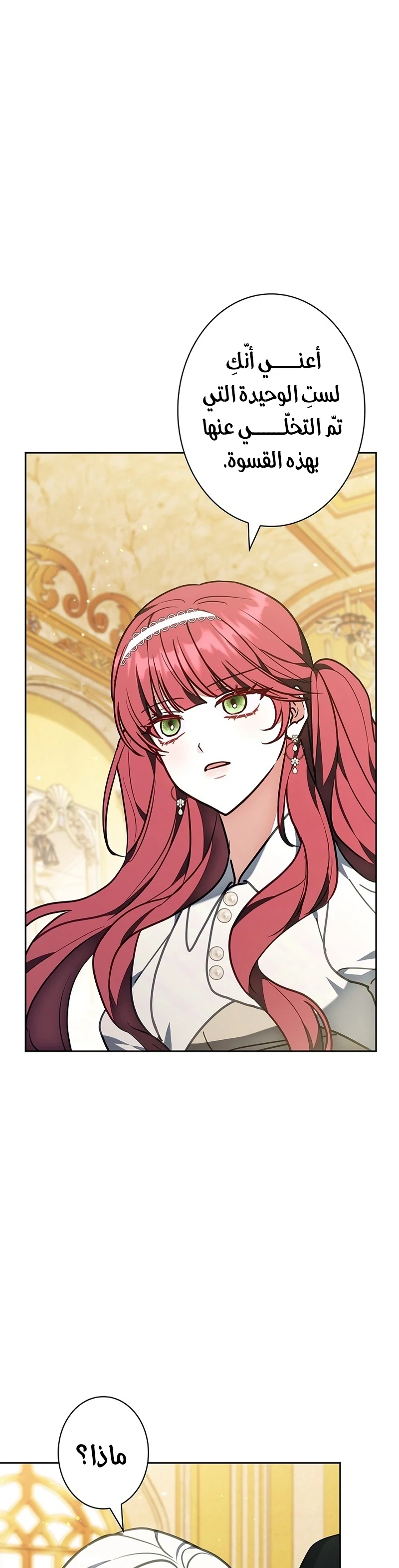 Read The Lady Is a Stalker AR Manga Online