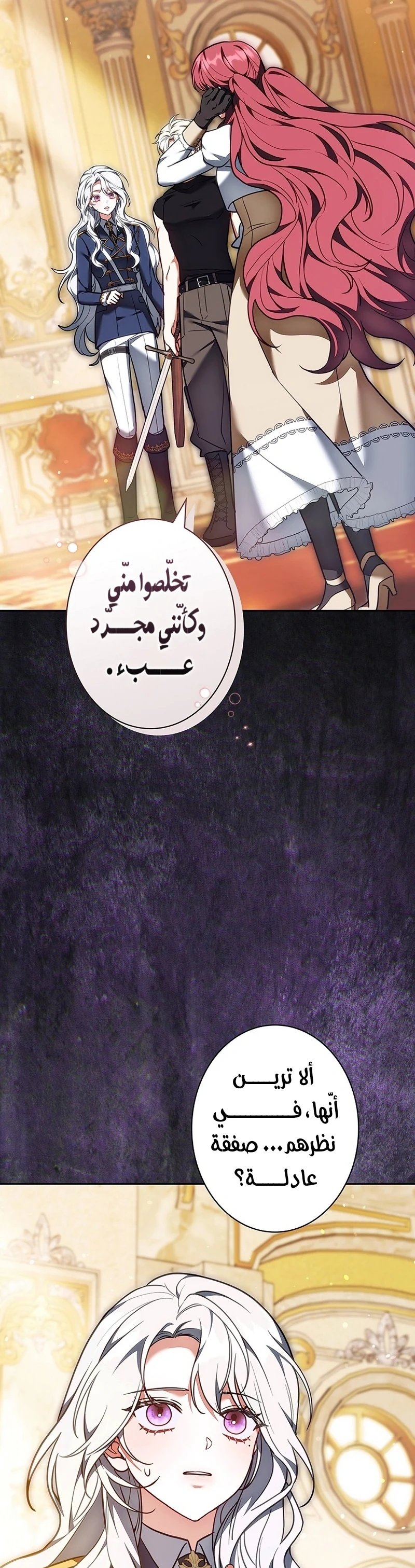 Read The Lady Is a Stalker AR Manga Online
