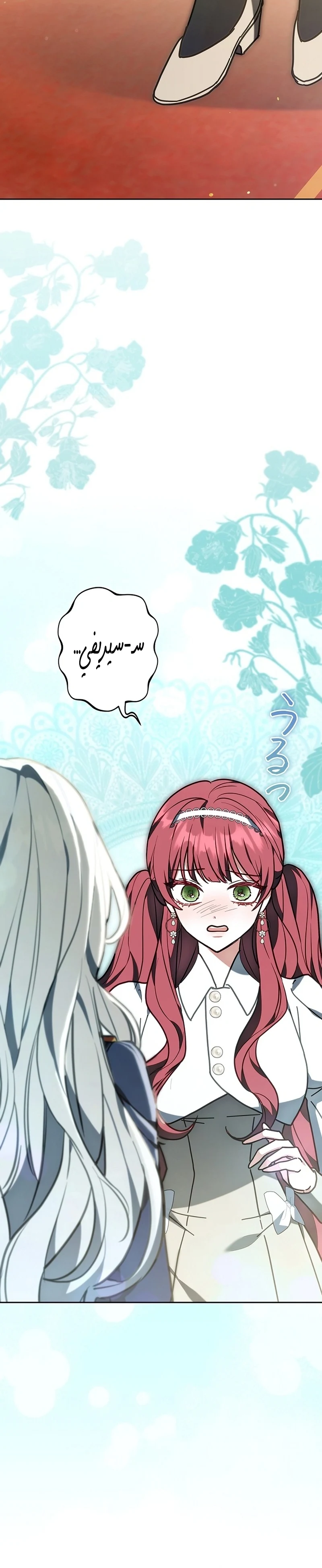 Read The Lady Is a Stalker AR Manga Online