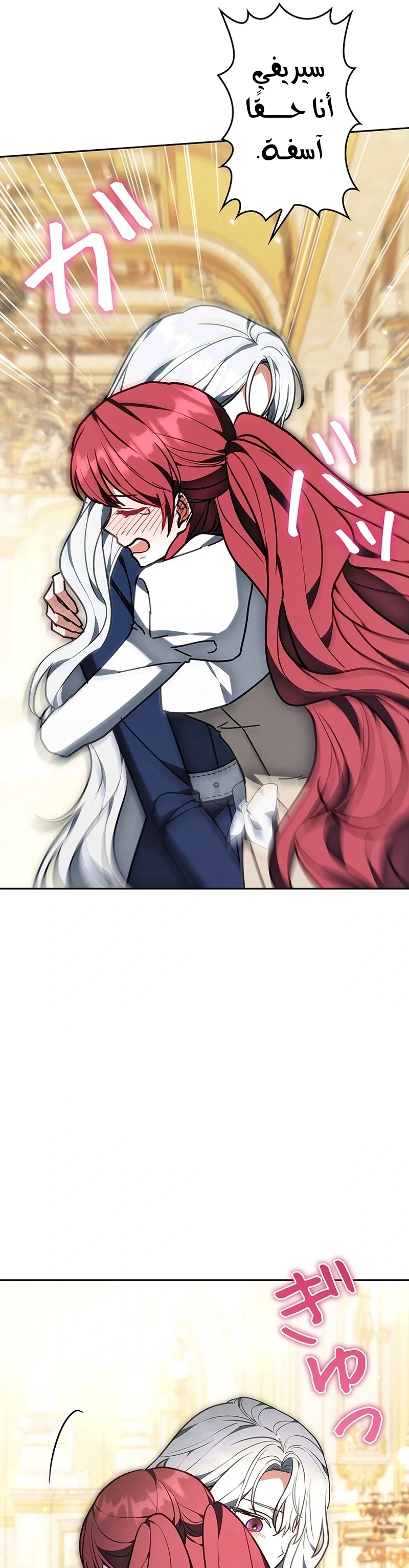 Read The Lady Is a Stalker AR Manga Online