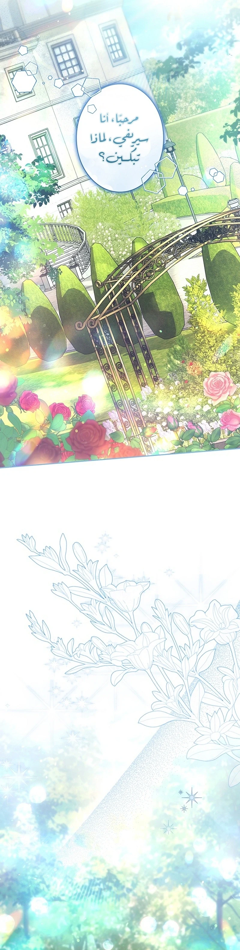 Read The Lady Is a Stalker AR Manga Online