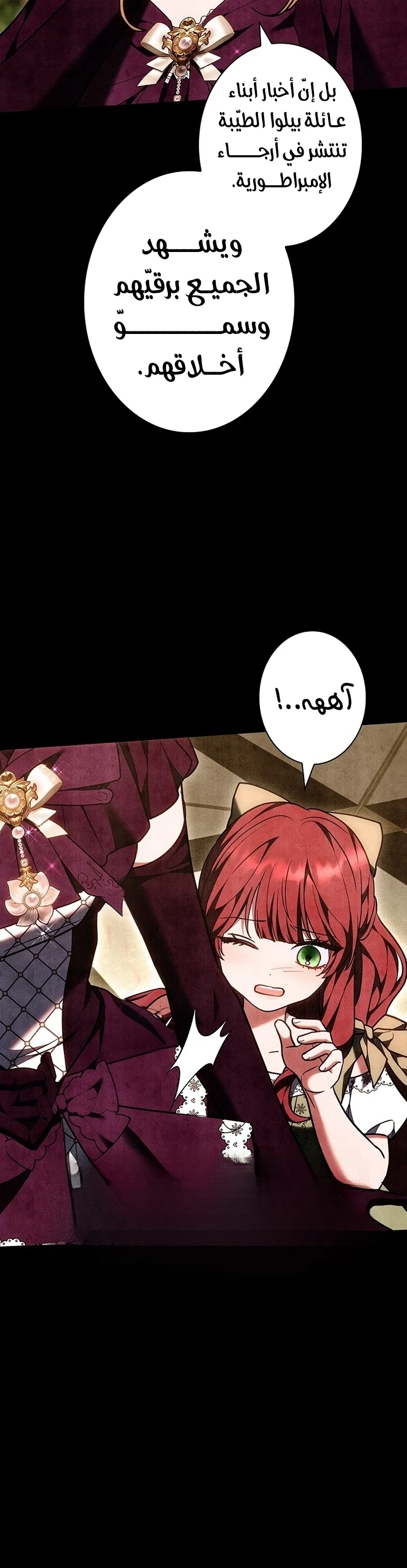 Read The Lady Is a Stalker AR Manga Online