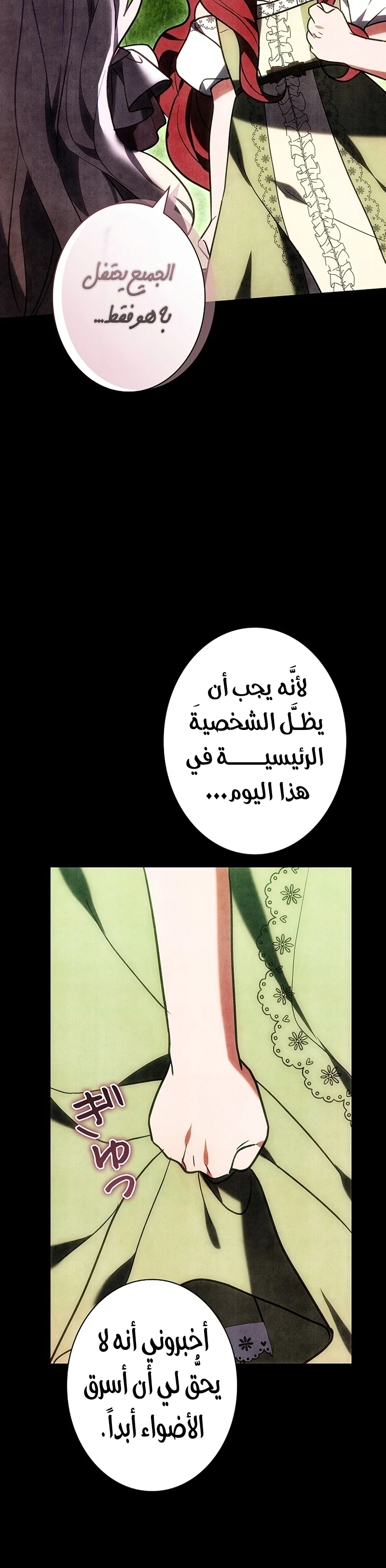 Read The Lady Is a Stalker AR Manga Online
