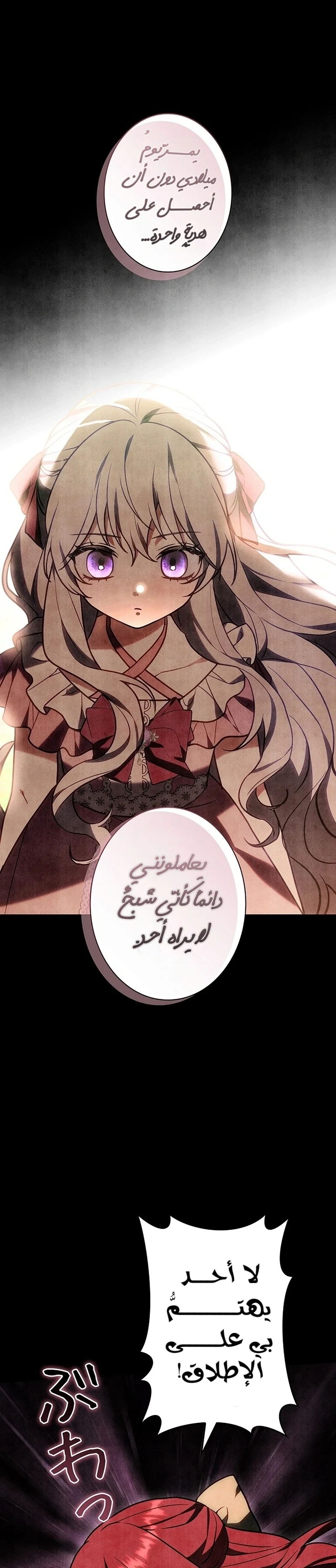 Read The Lady Is a Stalker AR Manga Online