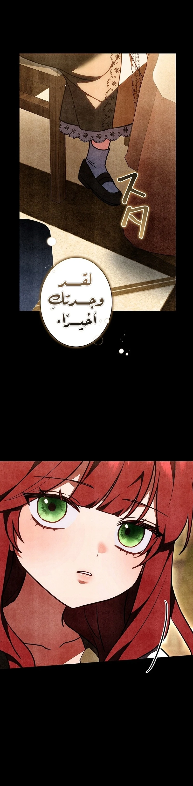 Read The Lady Is a Stalker AR Manga Online