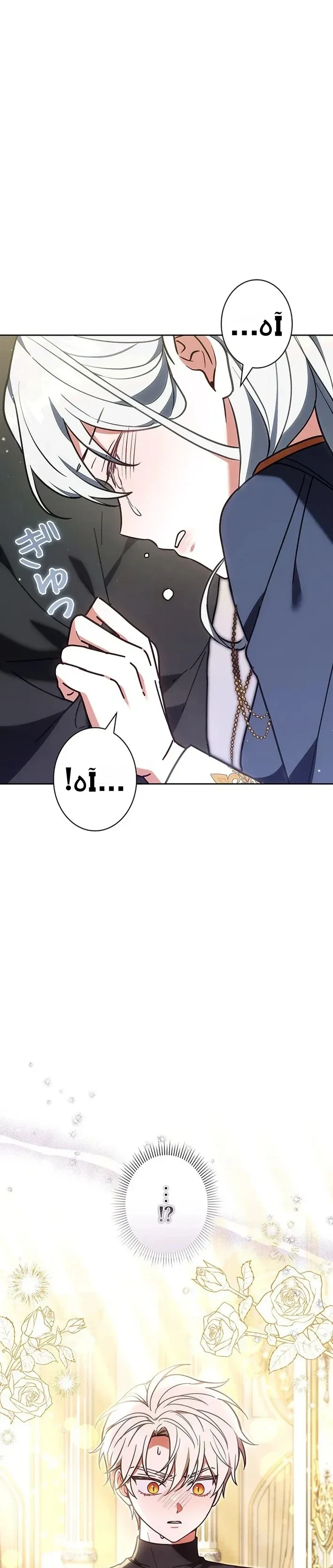 Read The Lady Is a Stalker AR Manga Online