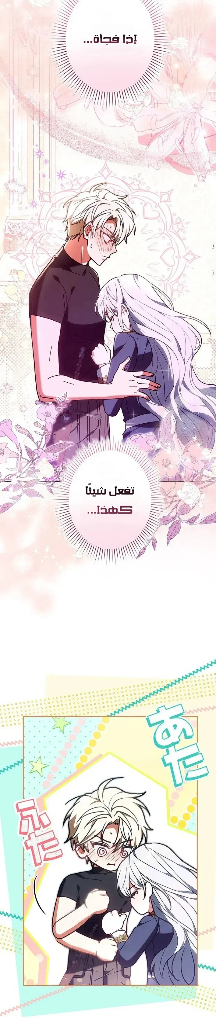 Read The Lady Is a Stalker AR Manga Online