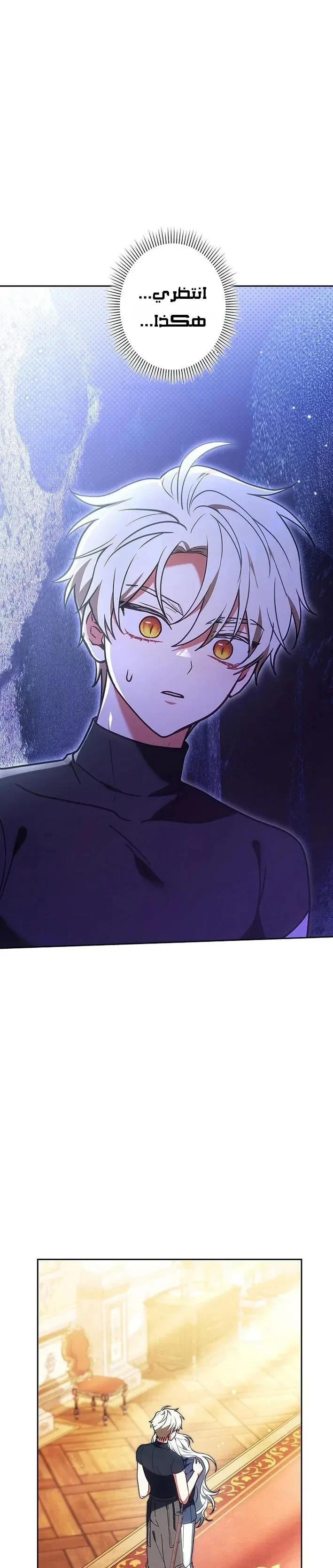 Read The Lady Is a Stalker AR Manga Online