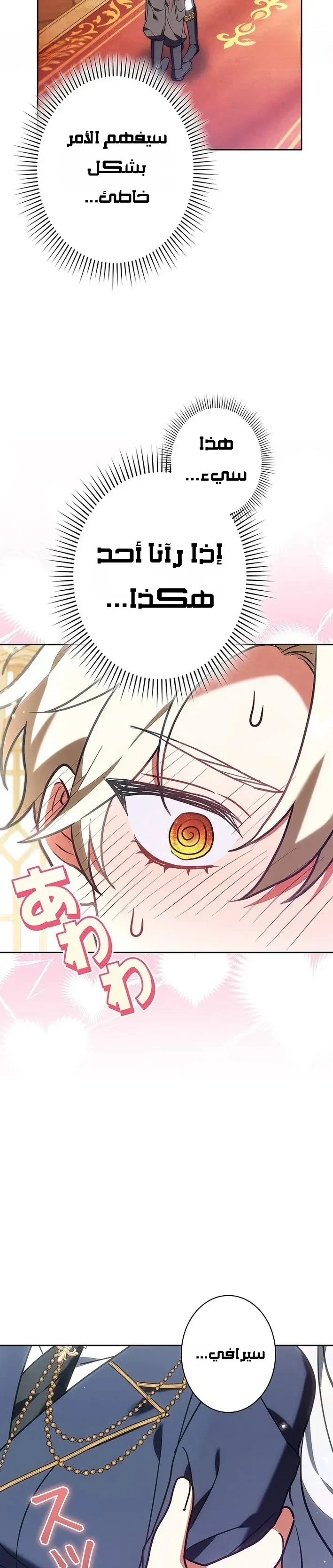 Read The Lady Is a Stalker AR Manga Online