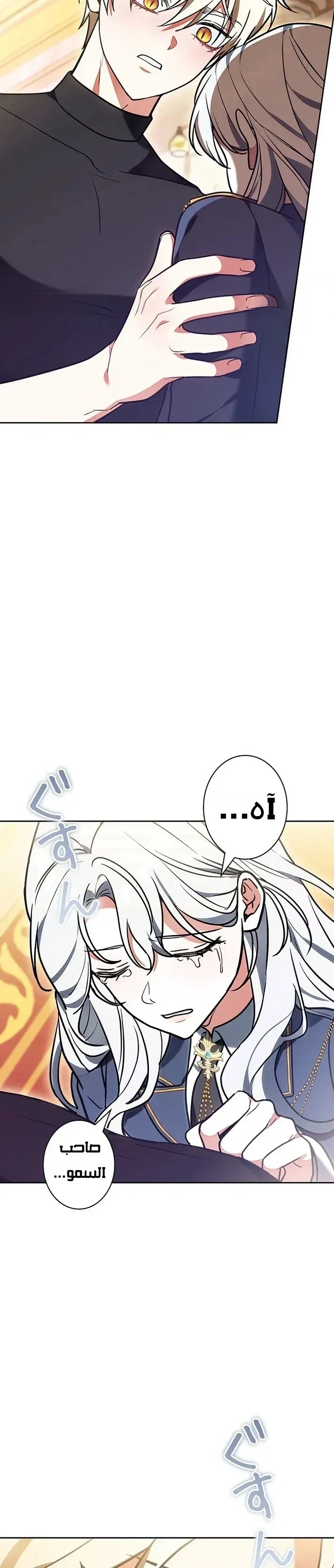 Read The Lady Is a Stalker AR Manga Online