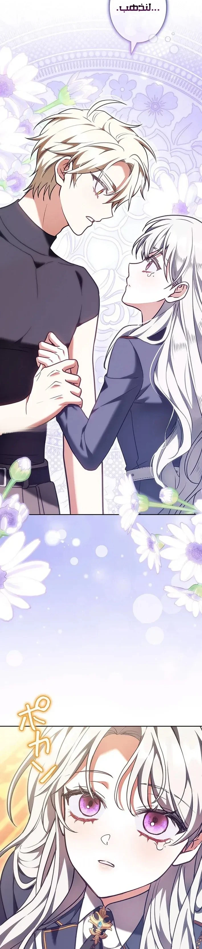 Read The Lady Is a Stalker AR Manga Online