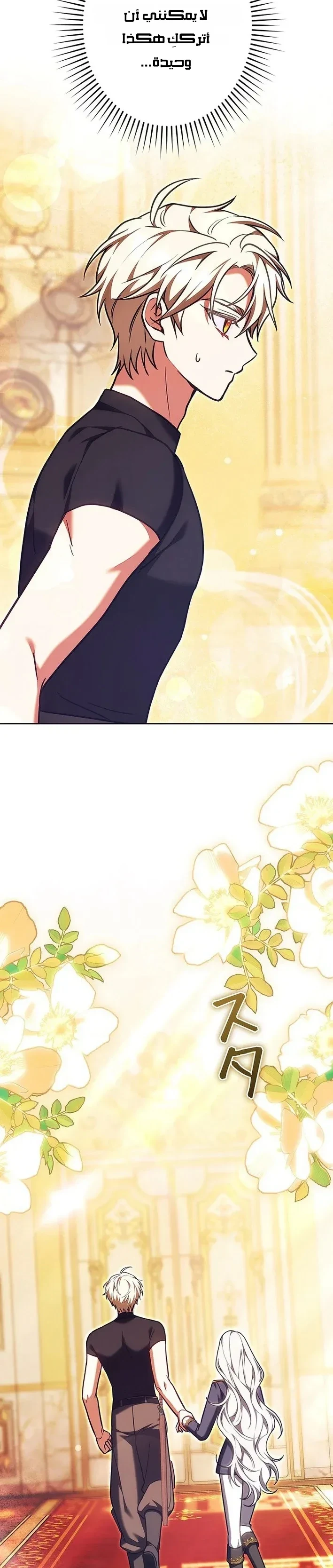 Read The Lady Is a Stalker AR Manga Online