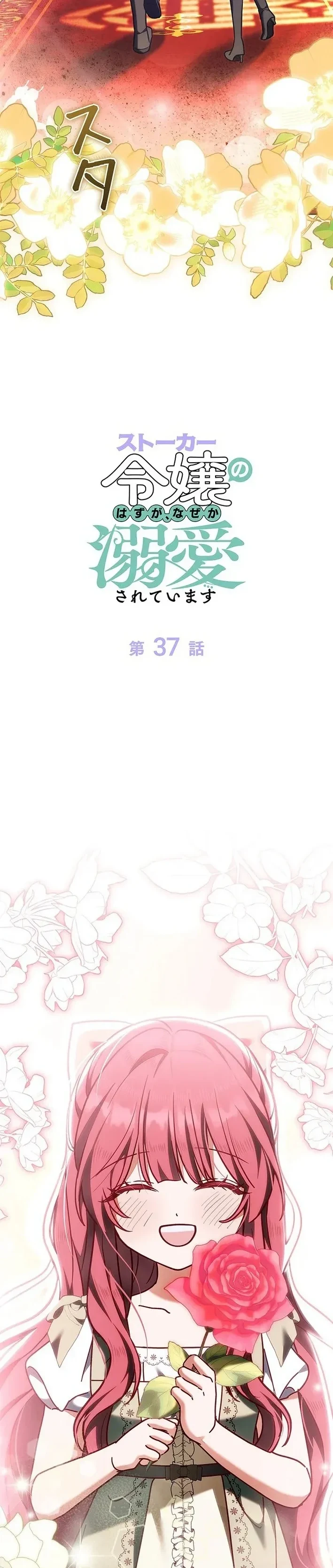 Read The Lady Is a Stalker AR Manga Online