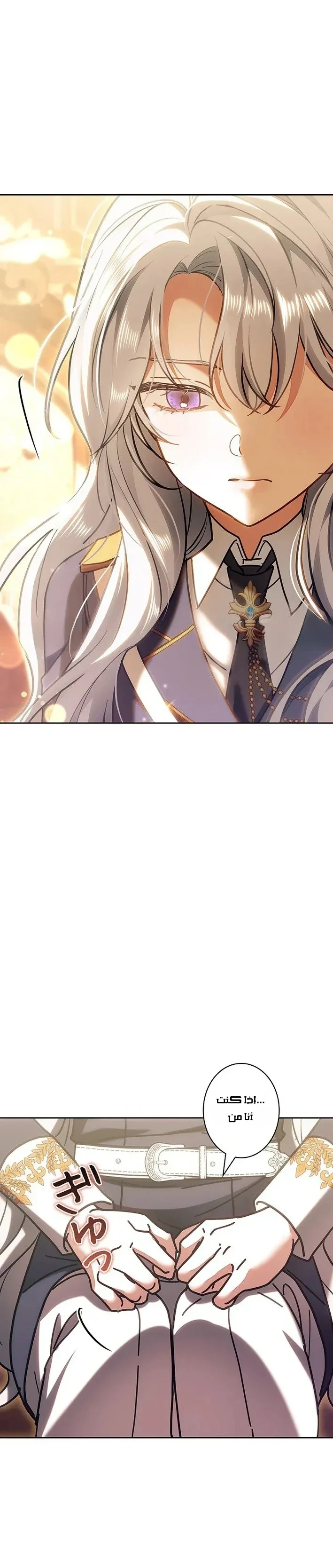 Read The Lady Is a Stalker AR Manga Online