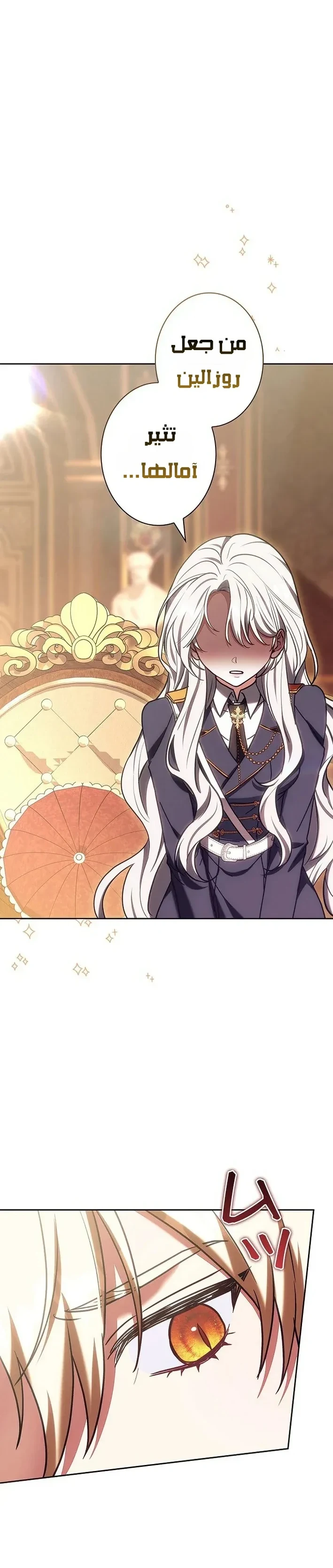 Read The Lady Is a Stalker AR Manga Online