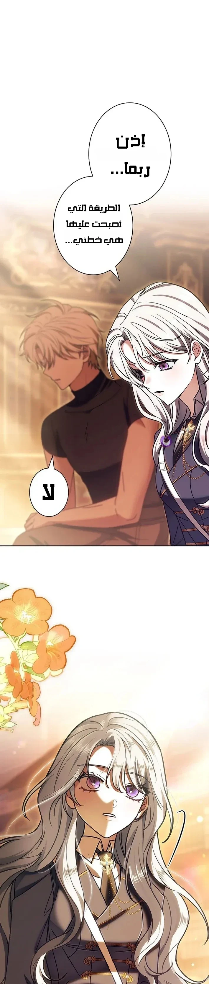 Read The Lady Is a Stalker AR Manga Online