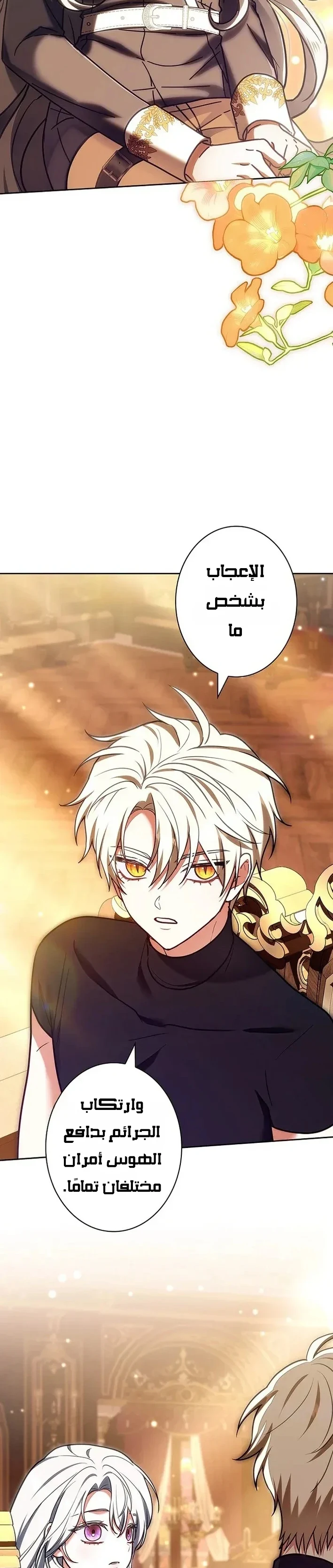 Read The Lady Is a Stalker AR Manga Online