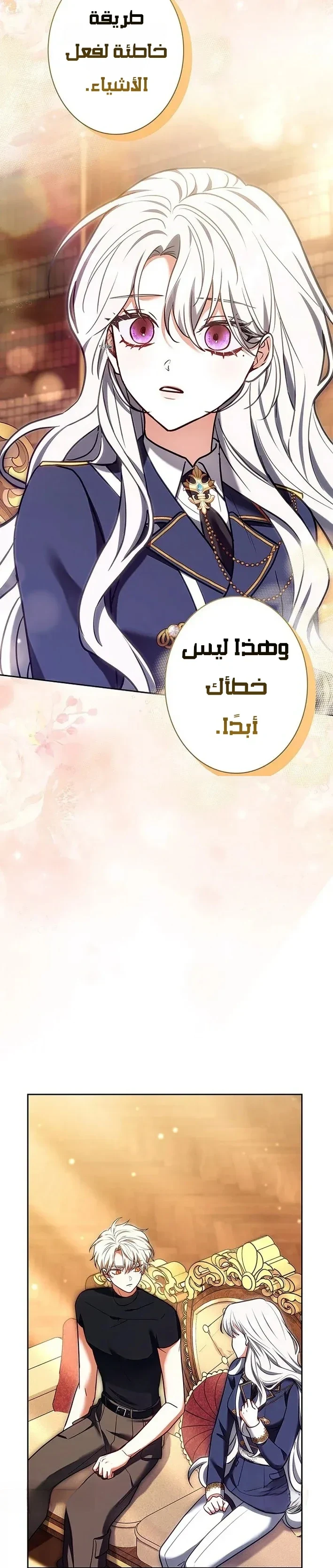 Read The Lady Is a Stalker AR Manga Online