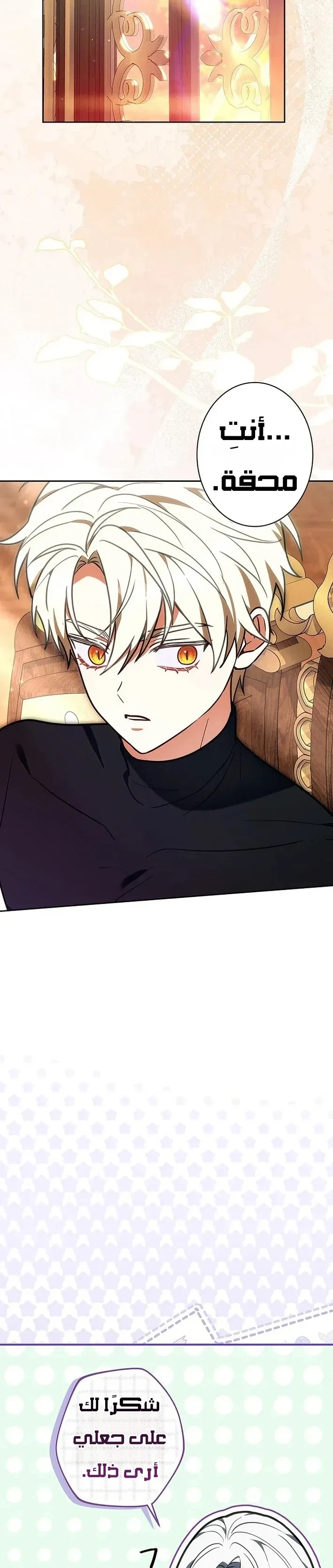 Read The Lady Is a Stalker AR Manga Online