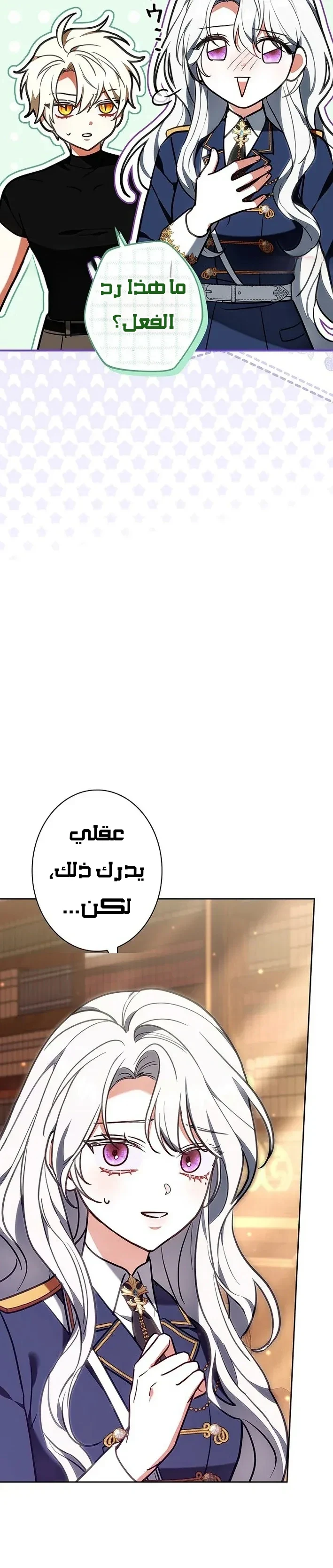 Read The Lady Is a Stalker AR Manga Online