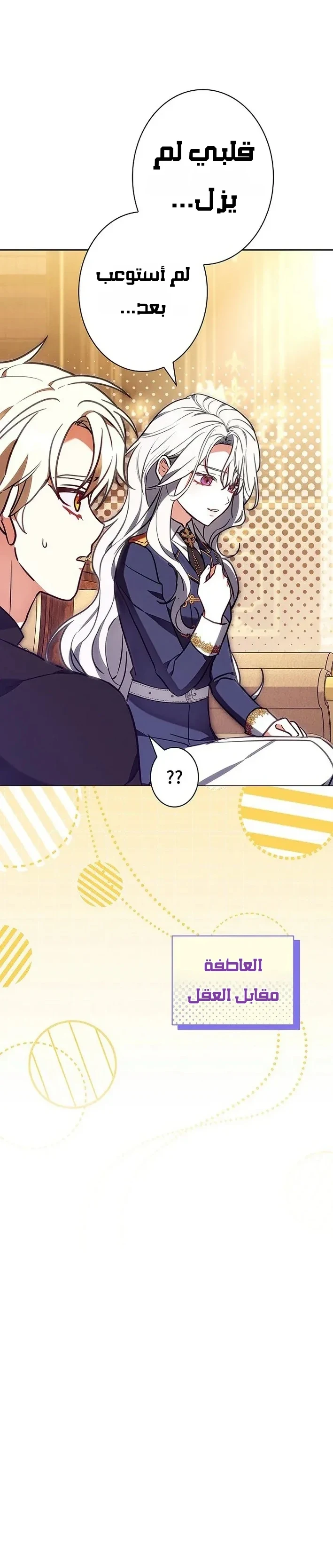 Read The Lady Is a Stalker AR Manga Online