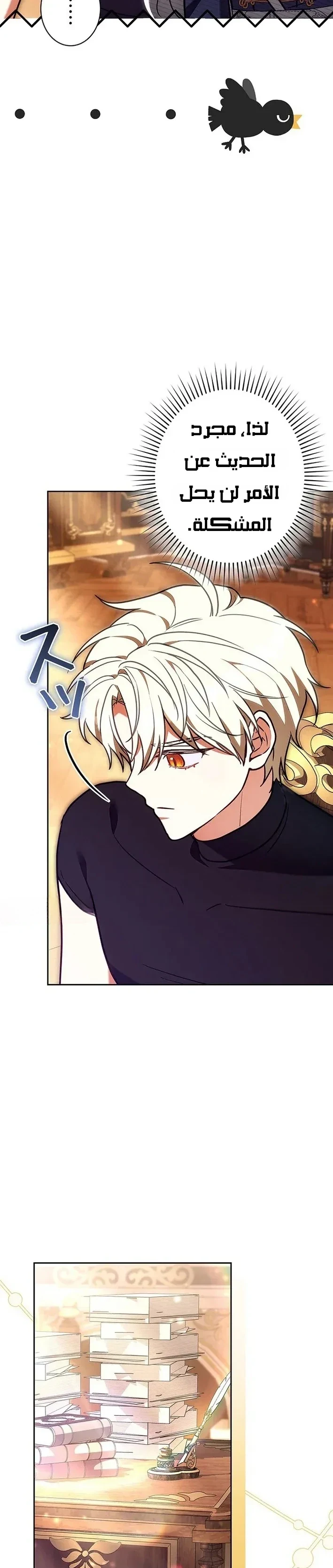 Read The Lady Is a Stalker AR Manga Online