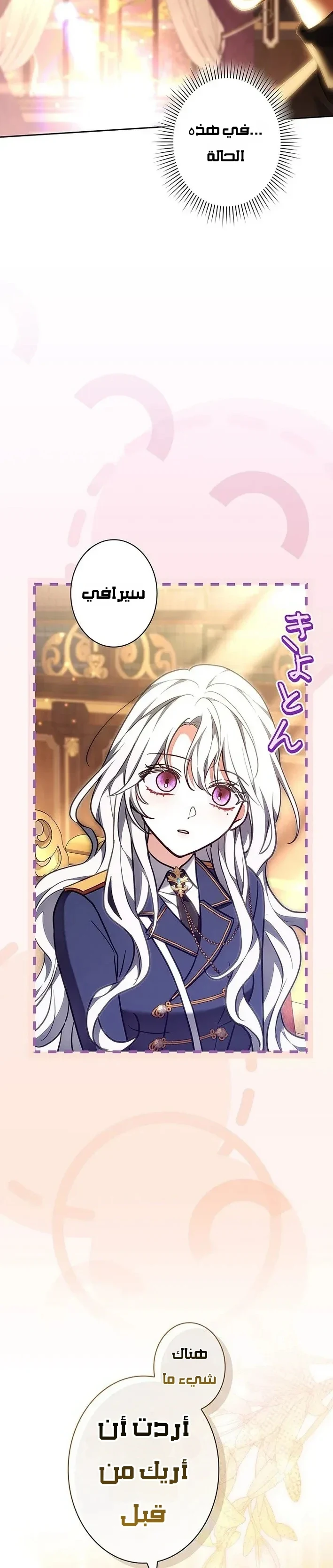 Read The Lady Is a Stalker AR Manga Online