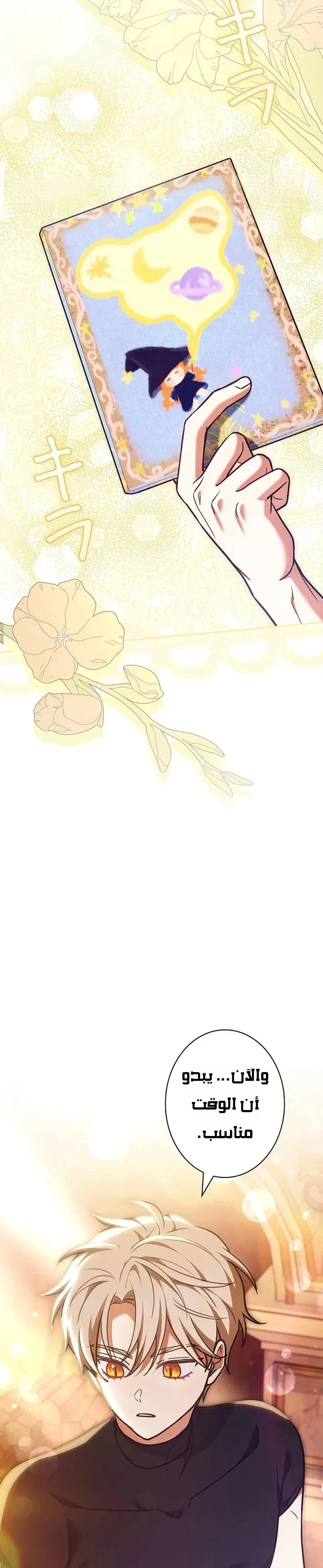 Read The Lady Is a Stalker AR Manga Online