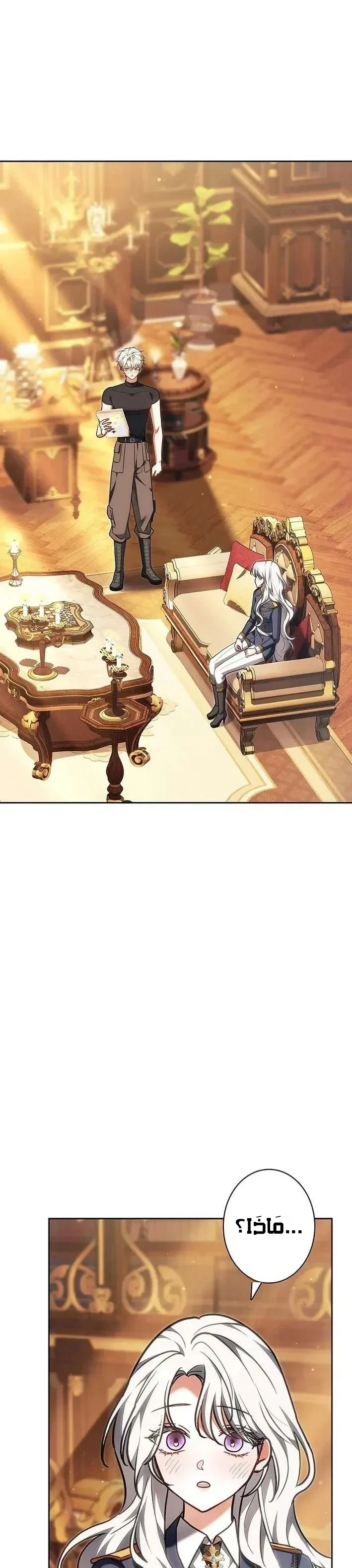 Read The Lady Is a Stalker AR Manga Online